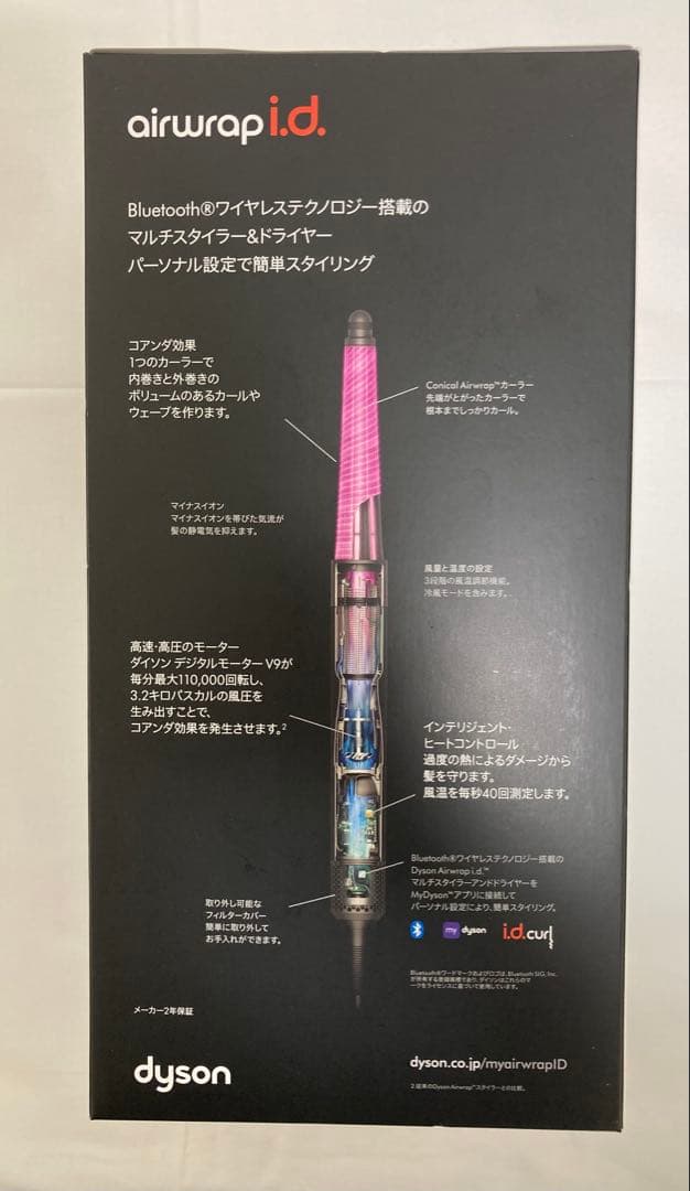 【新品】ダイソン マルチスタイラー&ドライヤー HS08 JPPL