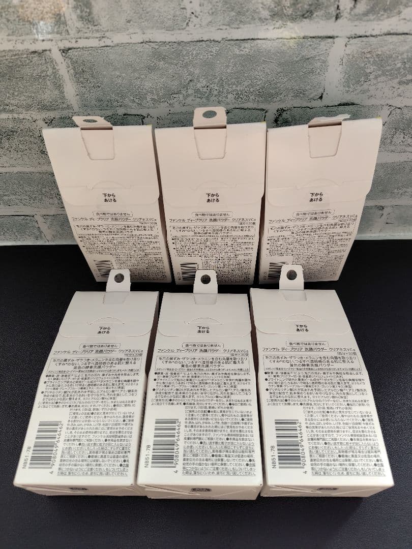 ファンケル ディープクリア 洗顔パウダー クリアネスVC 1箱30個入×6箱