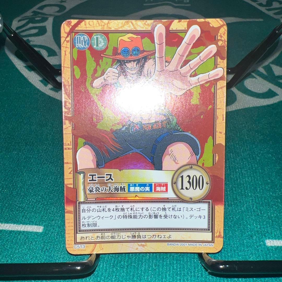 ワンピース　ハイパーバトル　カードダス　エース　豪炎の大海賊　C513