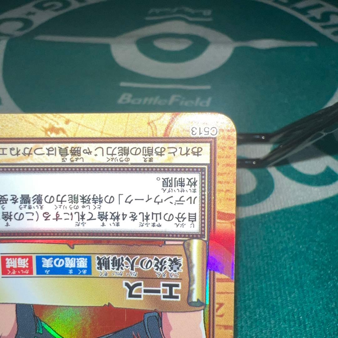 ワンピース　ハイパーバトル　カードダス　エース　豪炎の大海賊　C513