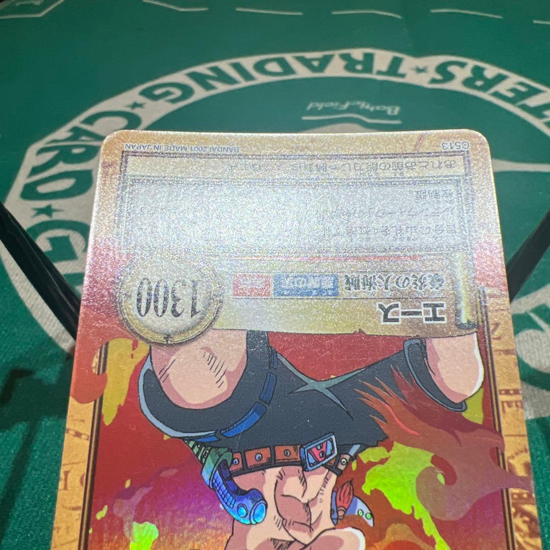 ワンピース　ハイパーバトル　カードダス　エース　豪炎の大海賊　C513