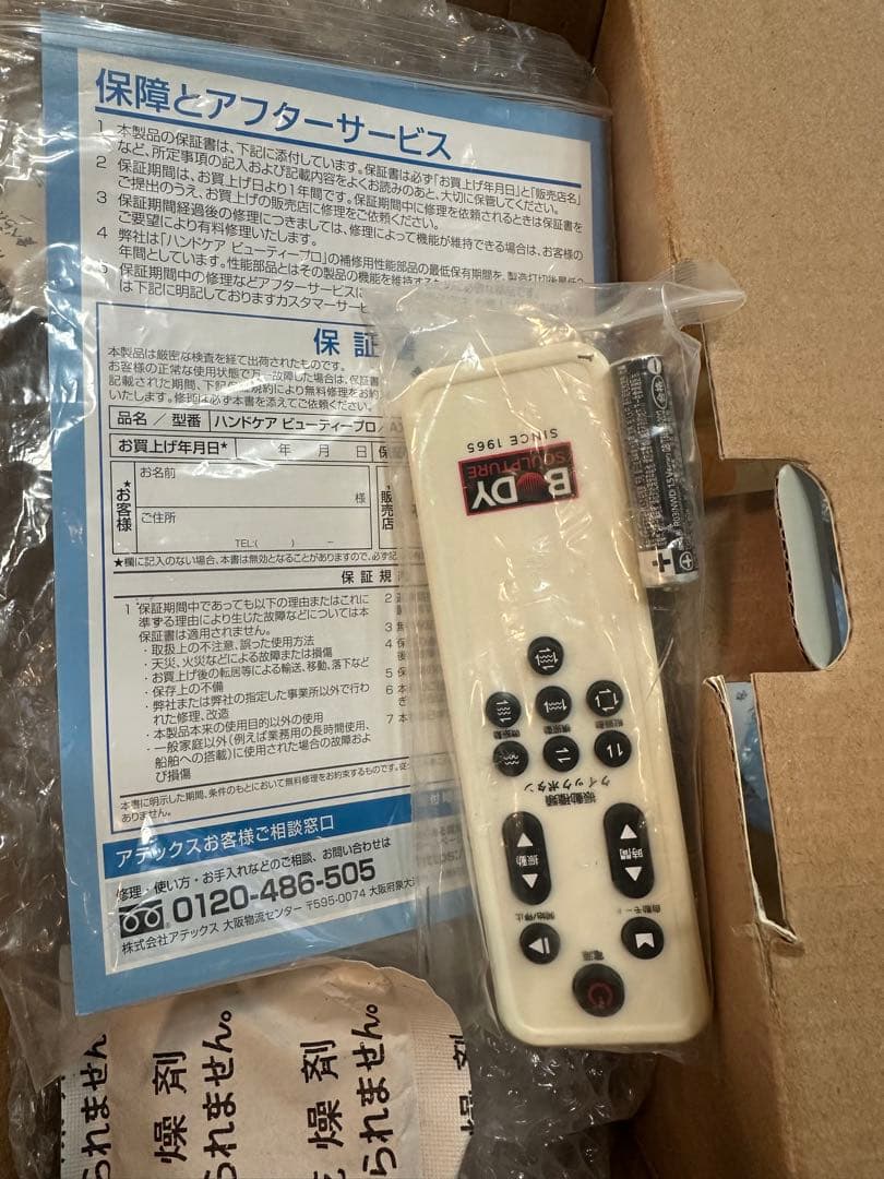アテックス ルルド ハンドケア ビューティープロ AX-HXL1800