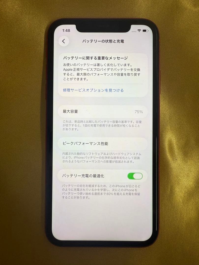 iPhone 11 128GB レッド　SIMフリー