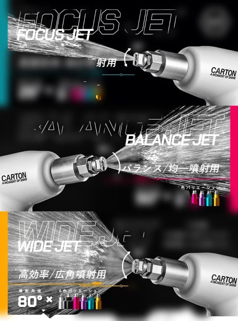 CARTON 電動スプレーヤー