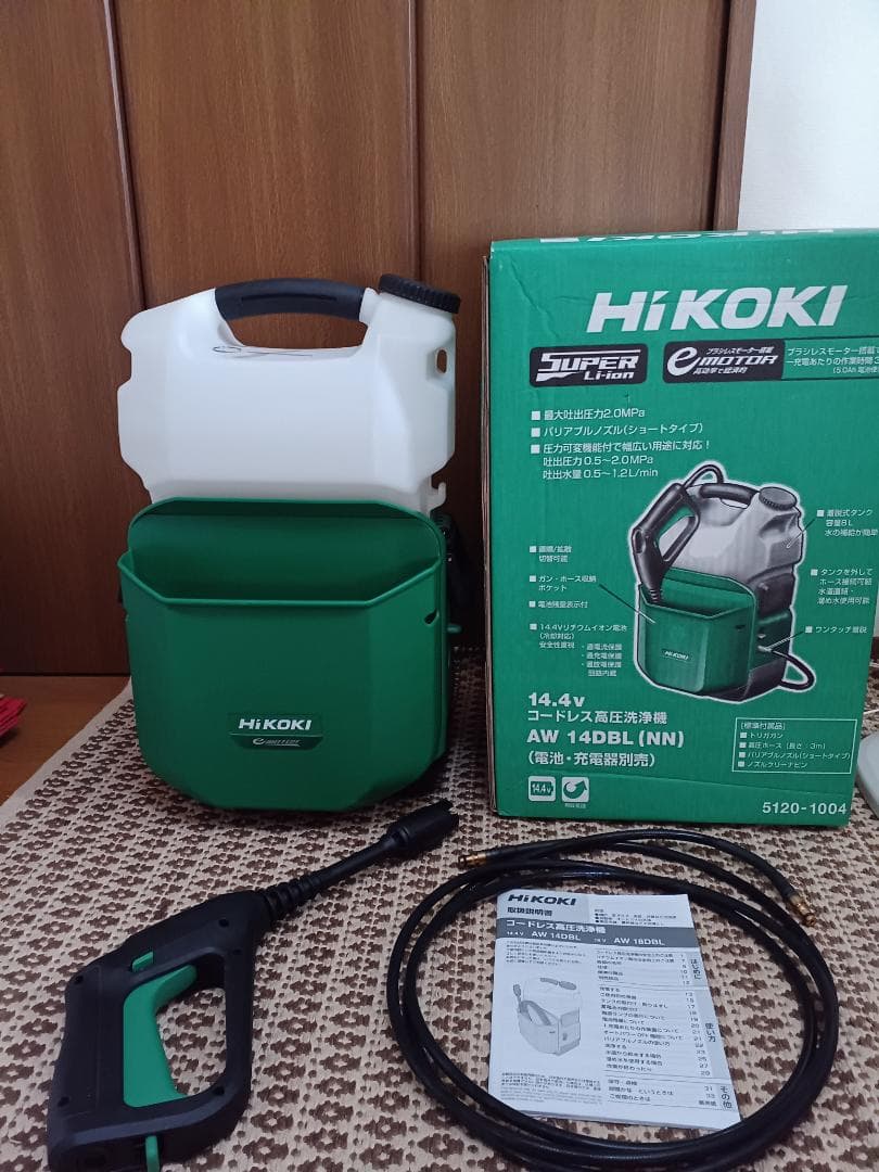 HiKOKI コードレス高圧洗浄機 AW14DBL ハイコーキ