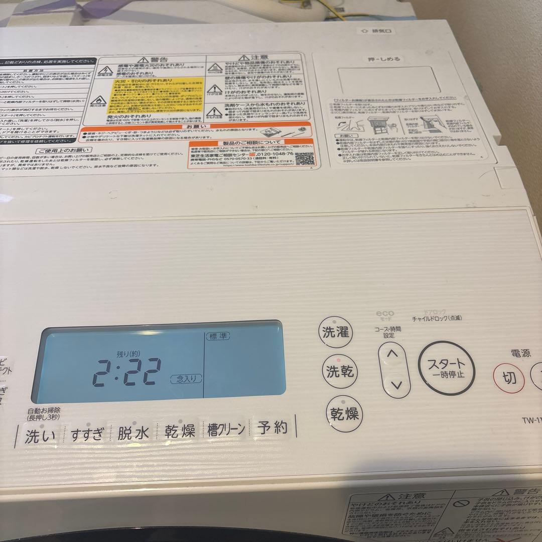 ドラム式洗濯機 東芝 TW-117A8 左開き 2020購入