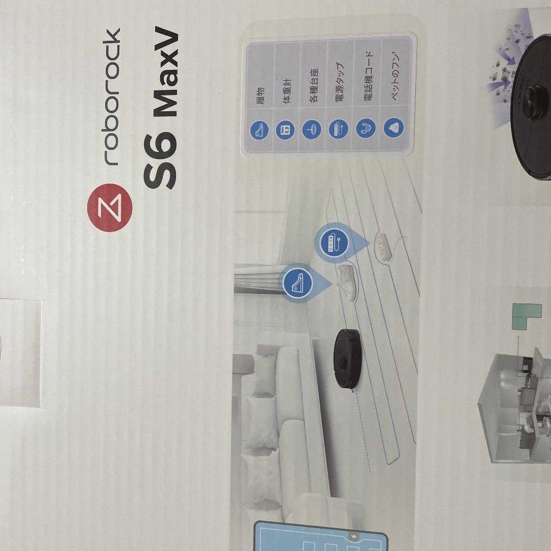 ロボット掃除機Ｓ6M a xＶ