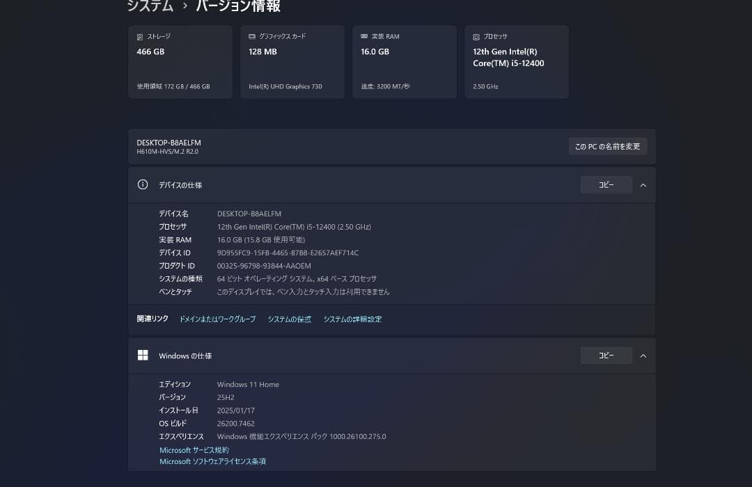 IPASON　デスクトップパソコン　16GB　SSD500GB