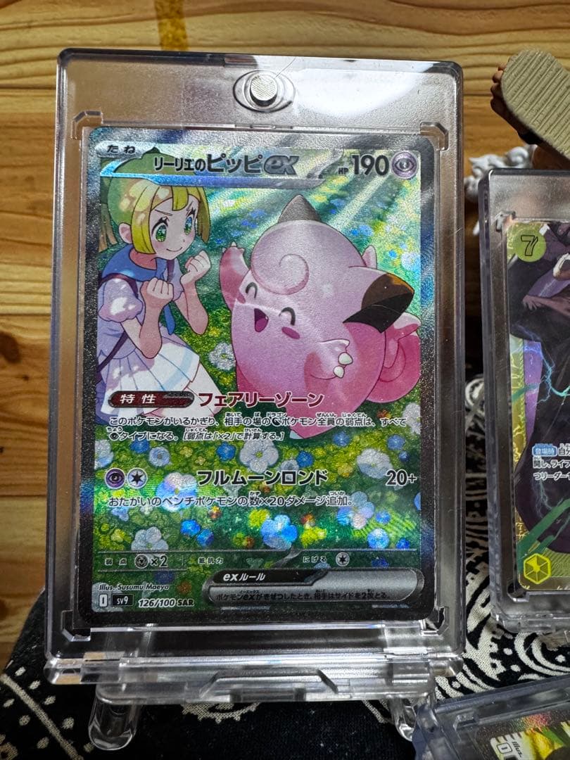 ポケカ　リーリエのピッピex sar