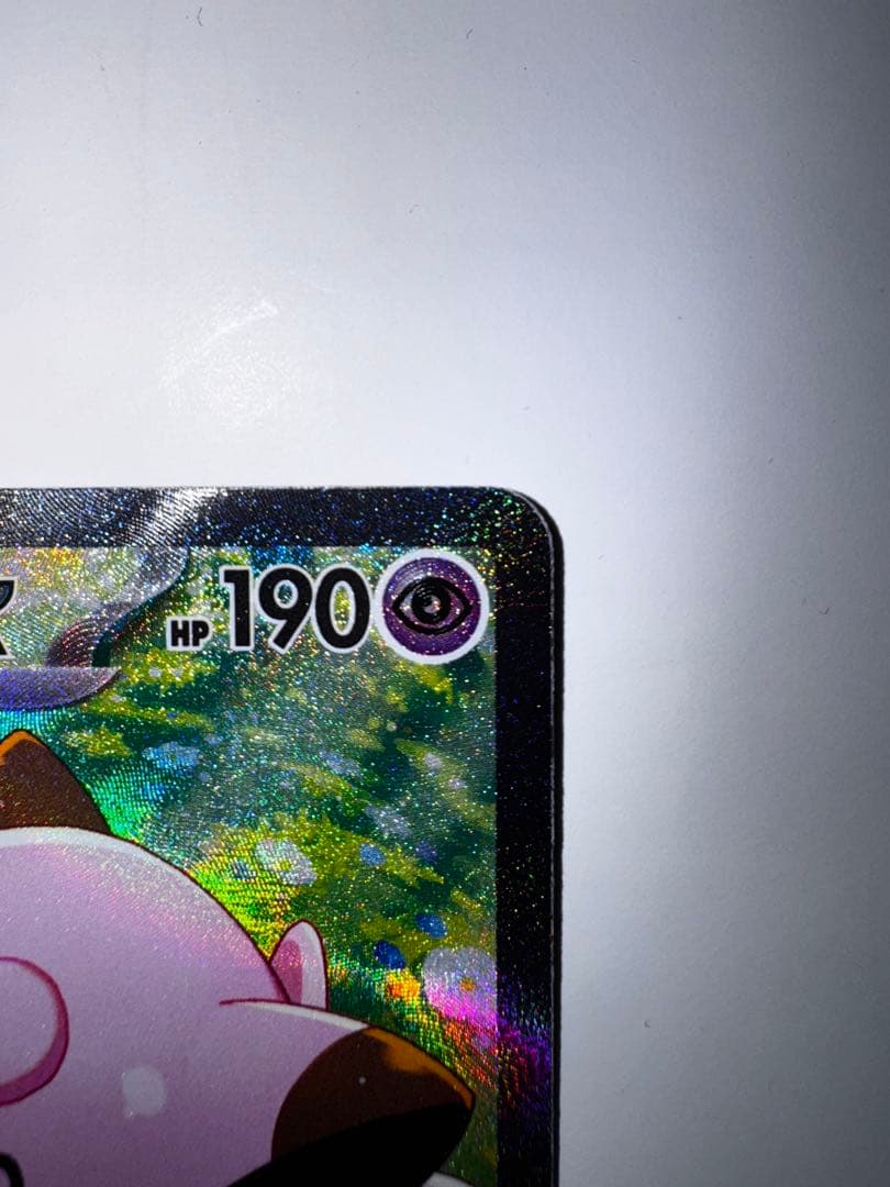 ポケカ　リーリエのピッピex sar