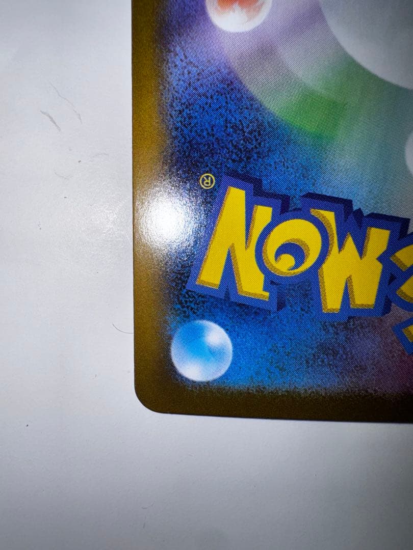 ポケカ　リーリエのピッピex sar