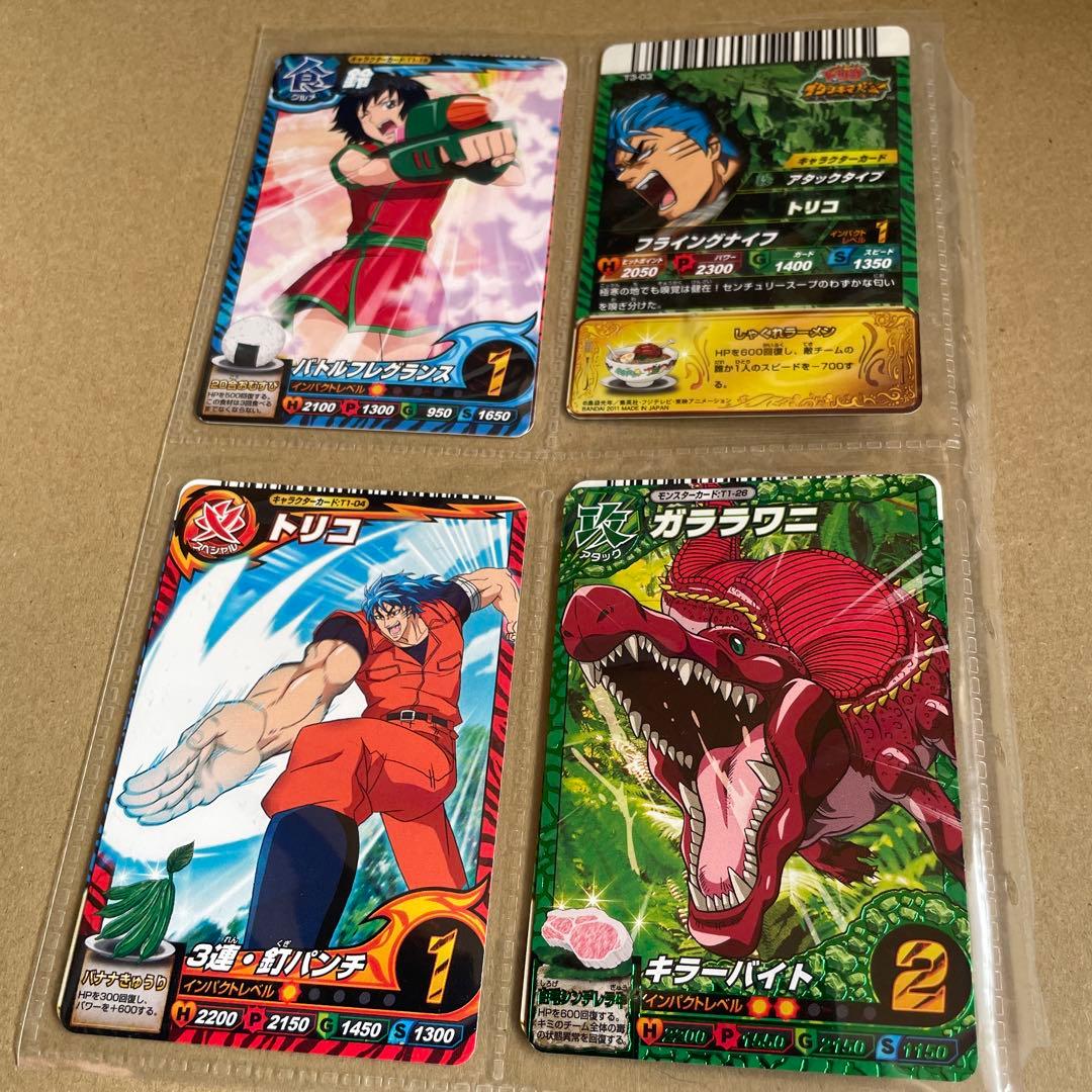 トリコ バインダーセット 公式