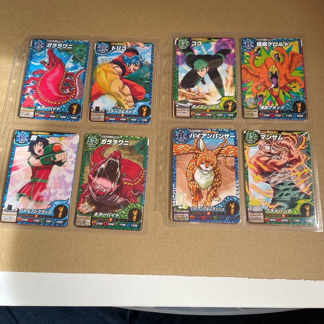 トリコ バインダーセット 公式