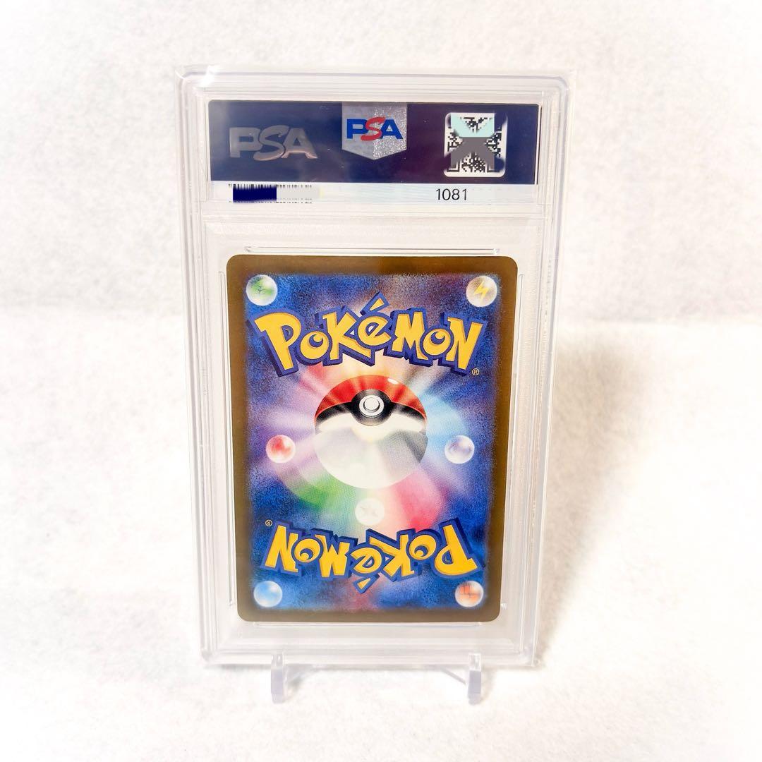 ポケモンカードPSA10セット　ナンジャモ・ヒトカゲ・ミュウ