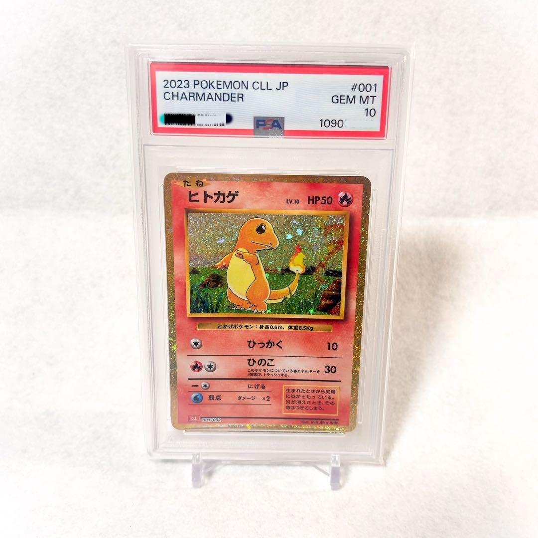 ポケモンカードPSA10セット　ナンジャモ・ヒトカゲ・ミュウ