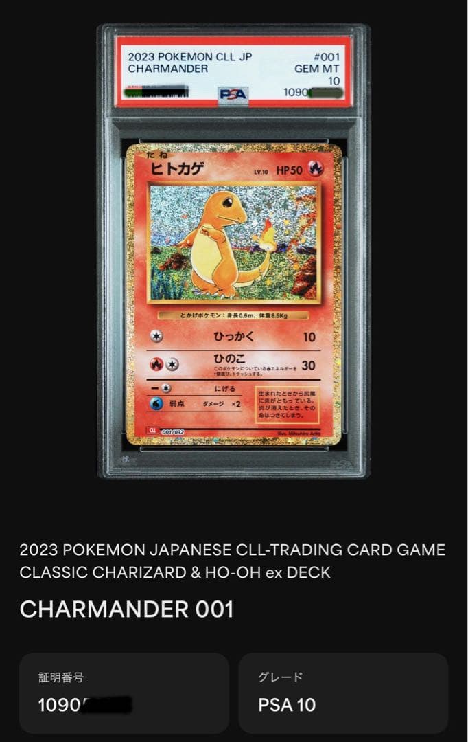 ポケモンカードPSA10セット　ナンジャモ・ヒトカゲ・ミュウ