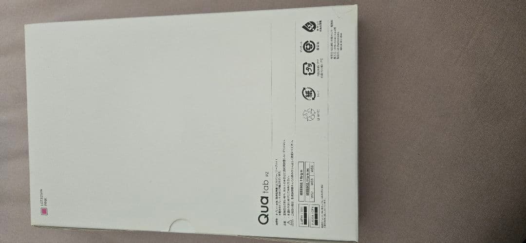 未使用 Qua tab PZ タブレット