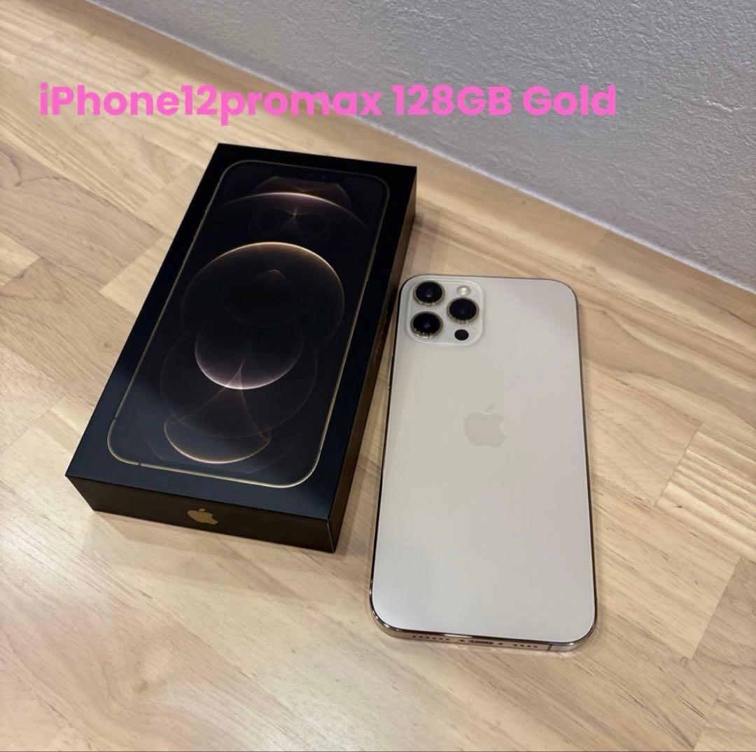 【美品】Apple iPhone12ProMax128GBゴールド