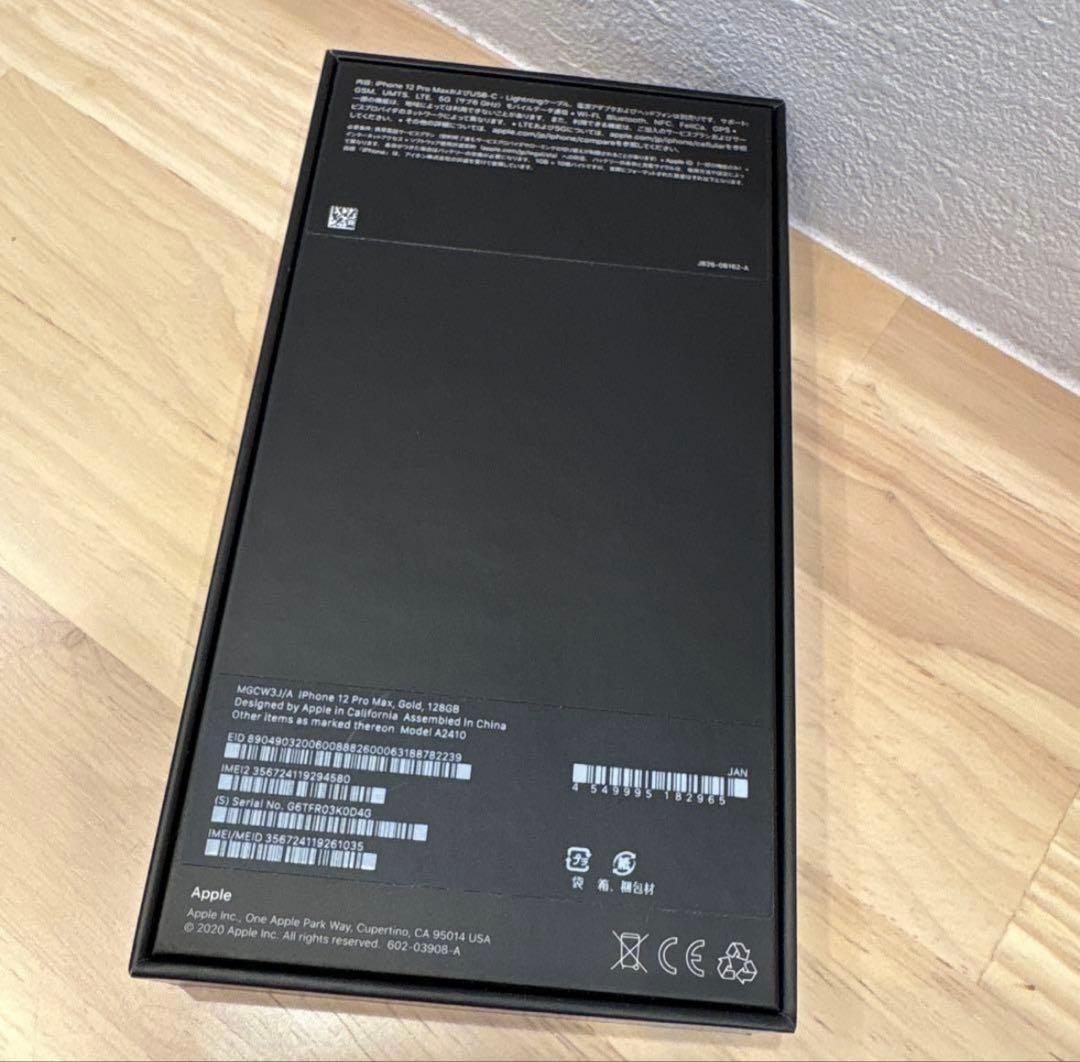 【美品】Apple iPhone12ProMax128GBゴールド
