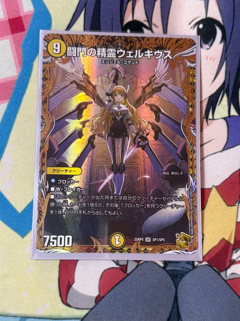 闘門の精霊 ウェルキウス 金トレジャー