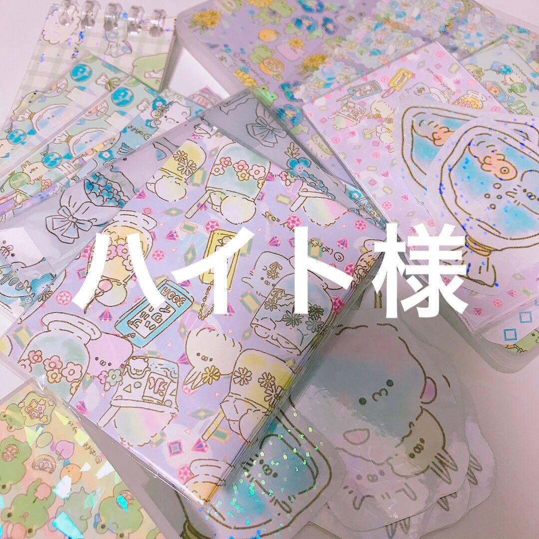 ハイト様26点紙袋オーダー24枚