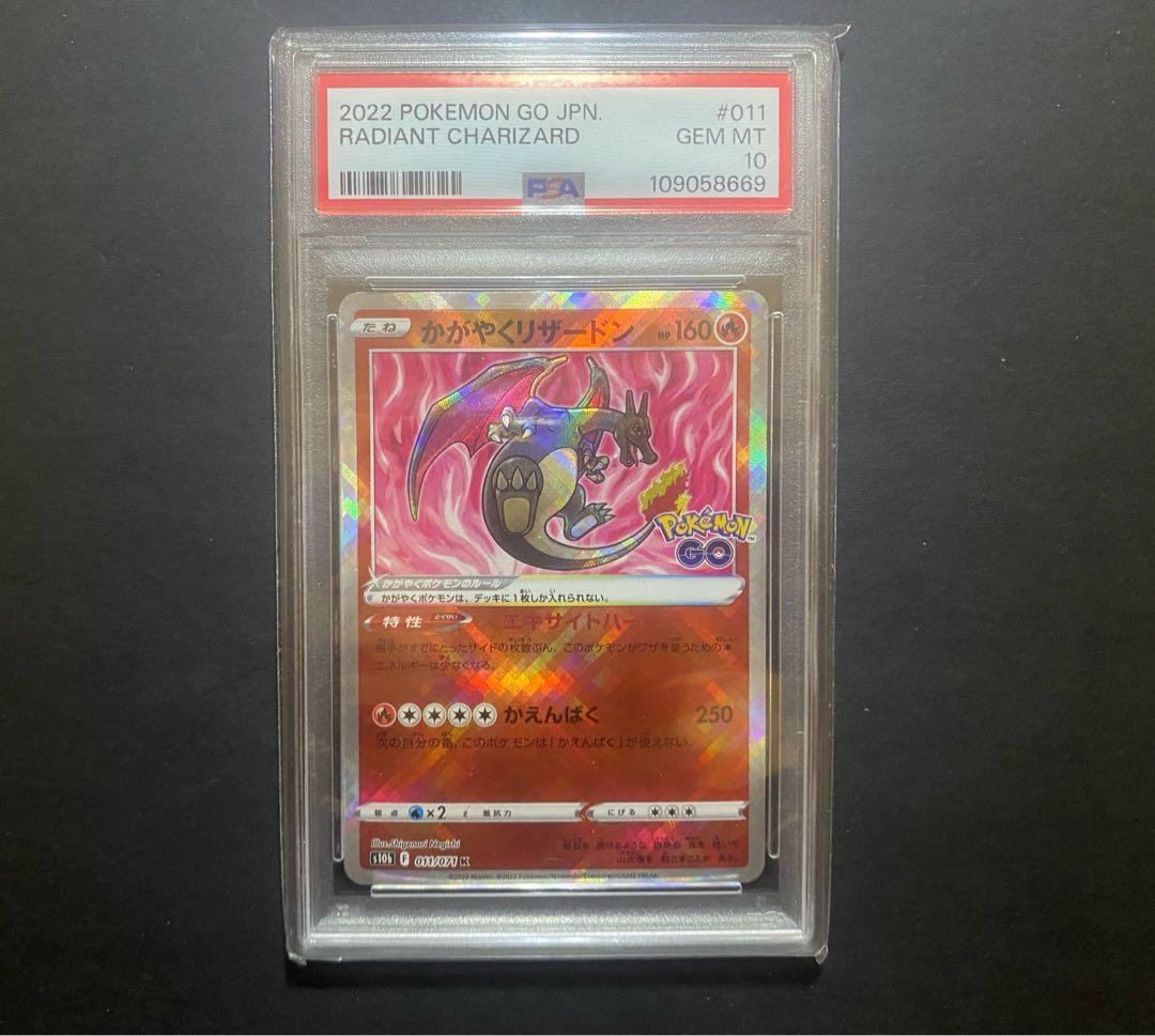 psa10 3連番　かがやく御三家　フシギバナ　リザードン　カメックス