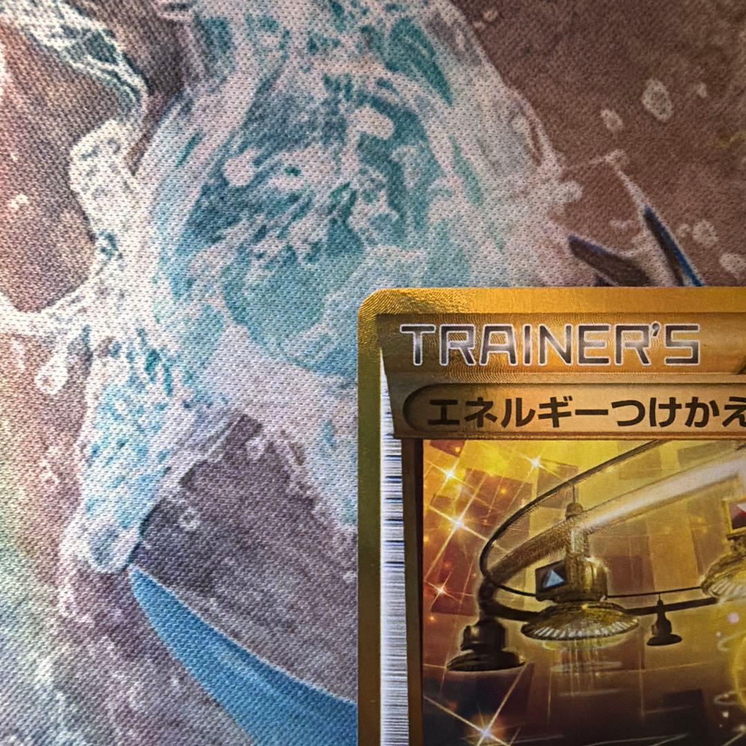 ポケモンカード エネルギーつけかえ UR xy