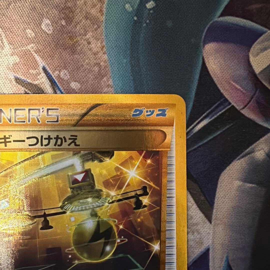 ポケモンカード エネルギーつけかえ UR xy