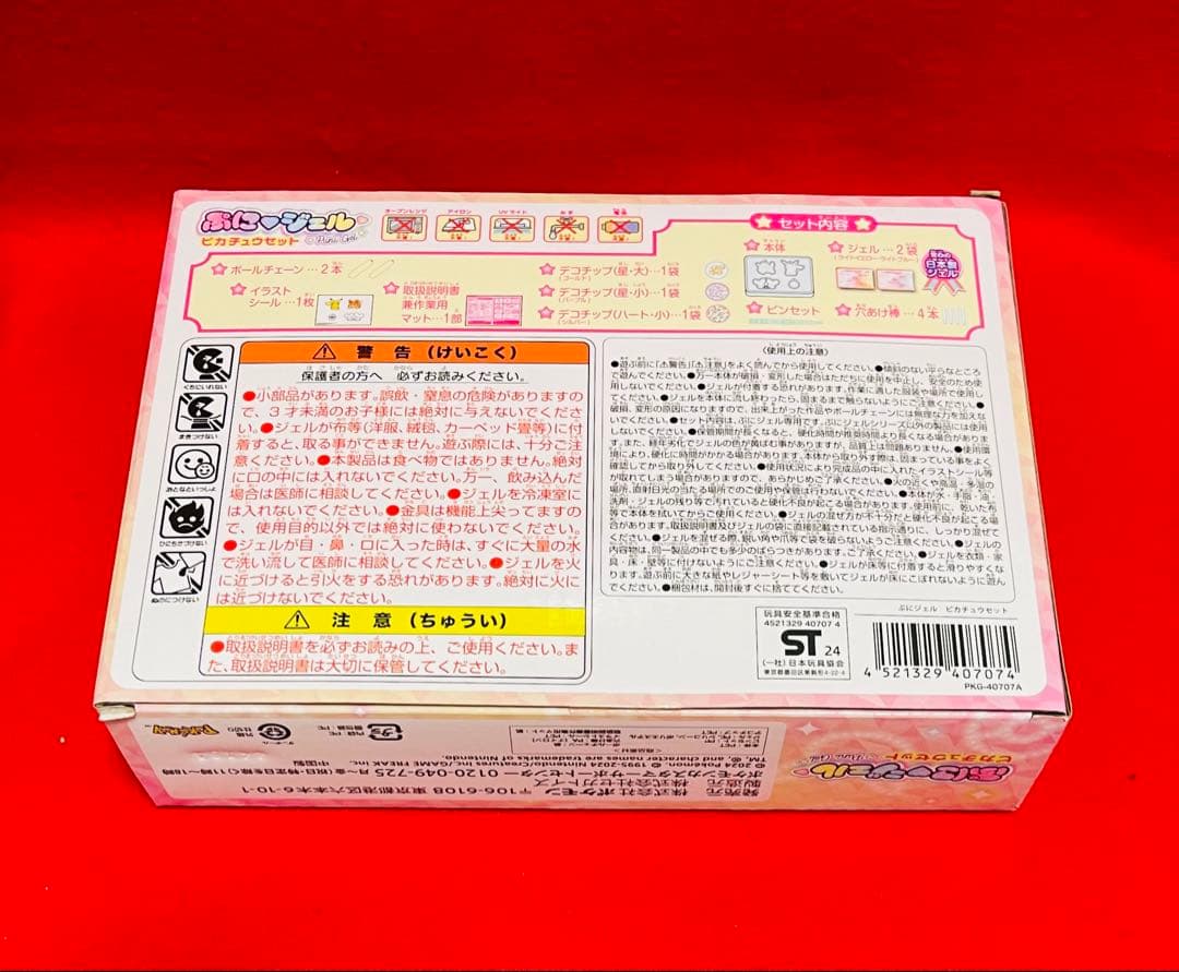 【未使用品】ポケモンセンター　購入品セット 公式　フィギュア　グラス　チャーム