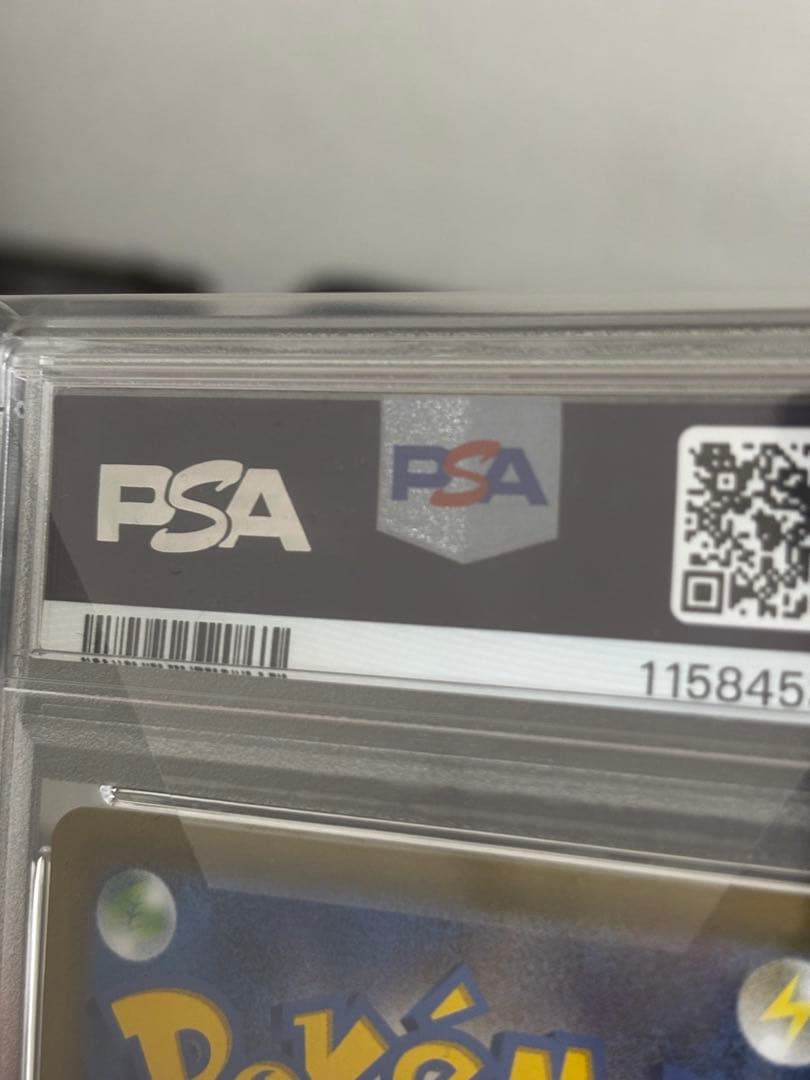 <PSA10> ブラッキーVMAX CSR[S8b 245/184]