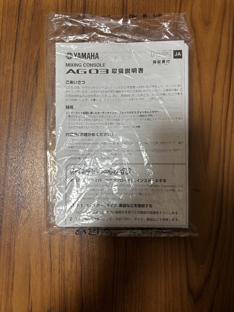 【美品】YAMAHA AG03 オーディオインターフェース