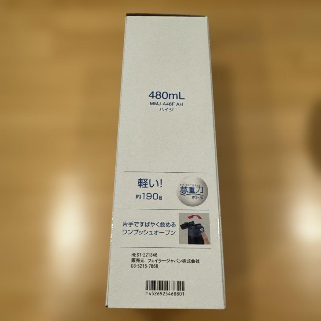 専用ページ　あずあずよしこ様　新品未使用未開封FEILER 水筒 480ml