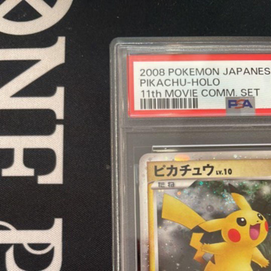 ピカチュウ 映画公開記念プレミアムシート2008 003/009 PSA9