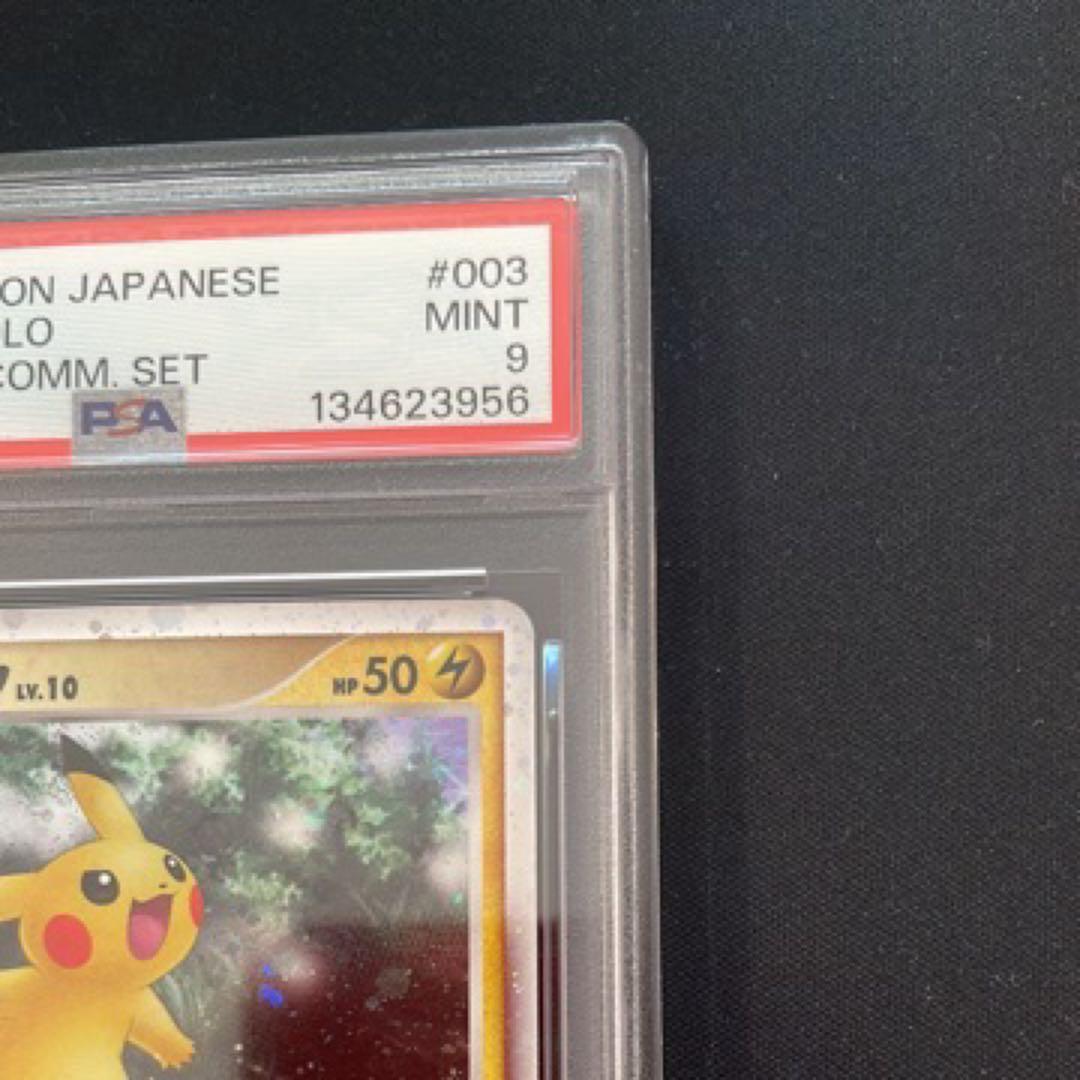 ピカチュウ 映画公開記念プレミアムシート2008 003/009 PSA9