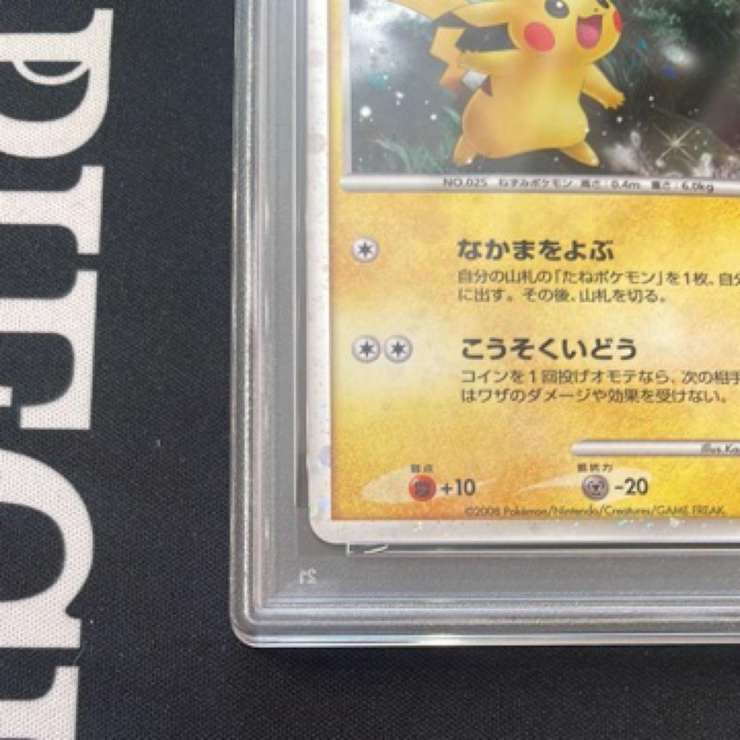 ピカチュウ 映画公開記念プレミアムシート2008 003/009 PSA9