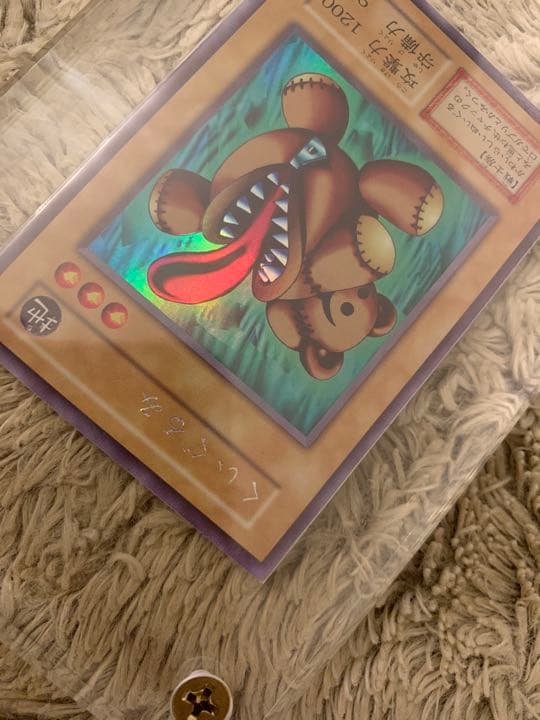 No.1061 遊戯王 美品 初期 くいぐるみ ウルトラシークレットレア