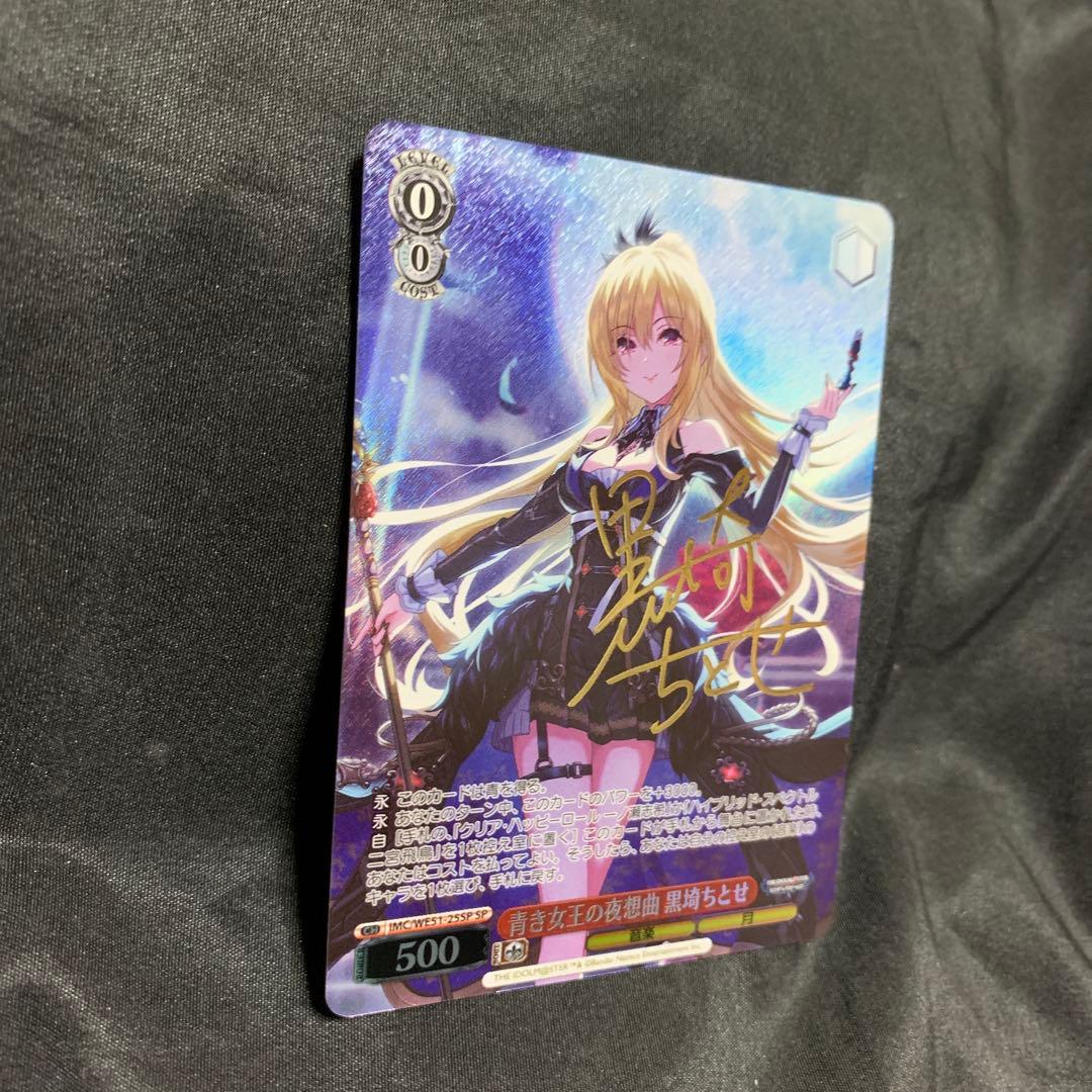 ヴァイスシュヴァルツ アイドルマスターシンデレラガールズ　sp サインカード