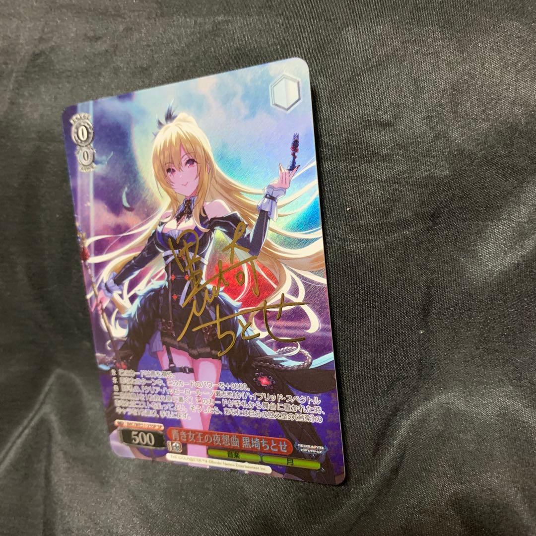 ヴァイスシュヴァルツ アイドルマスターシンデレラガールズ　sp サインカード