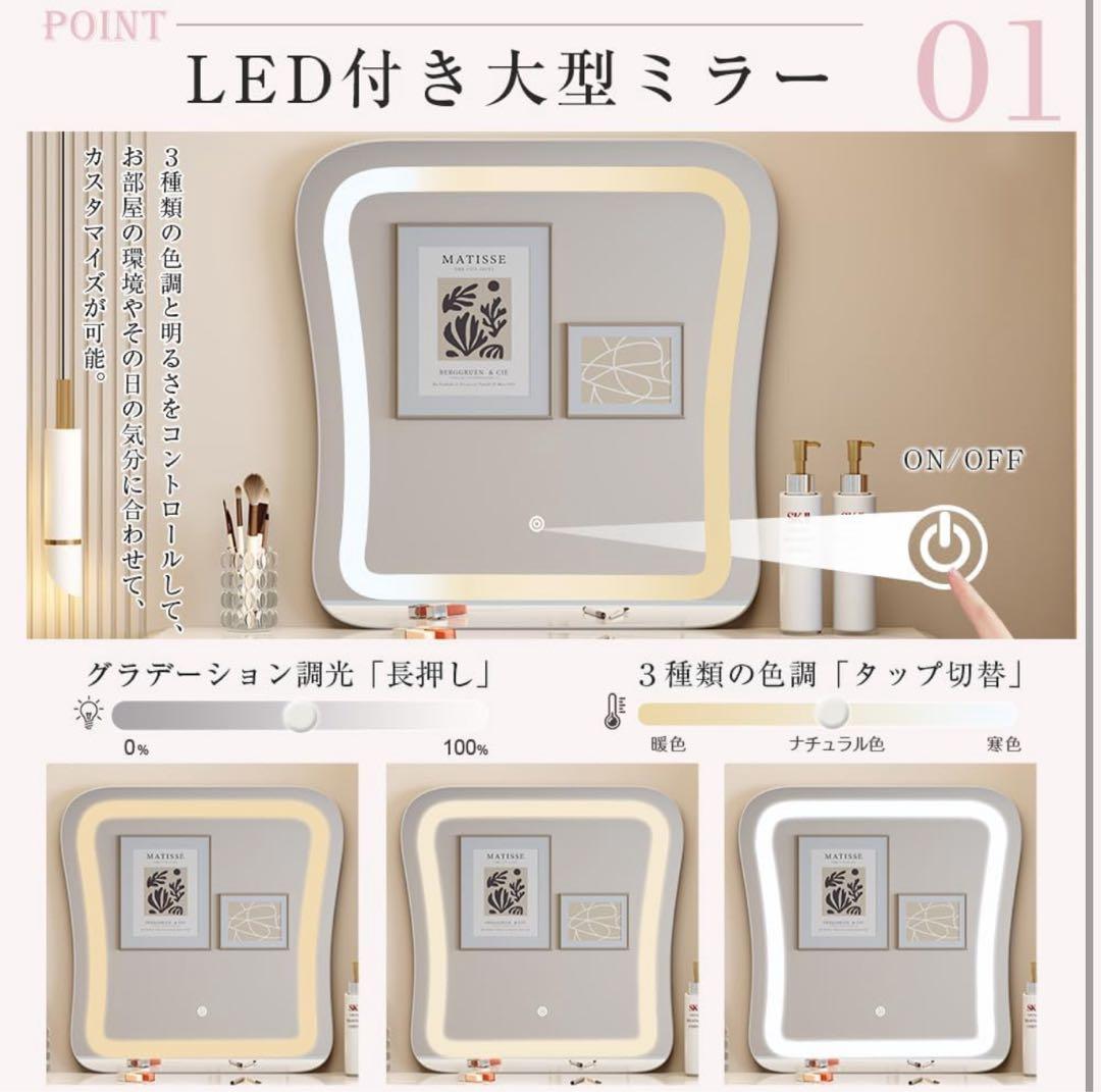 【限定セール】A08新品ドレッサー コンパクト 三色LEDライト女優ミラー 鏡台