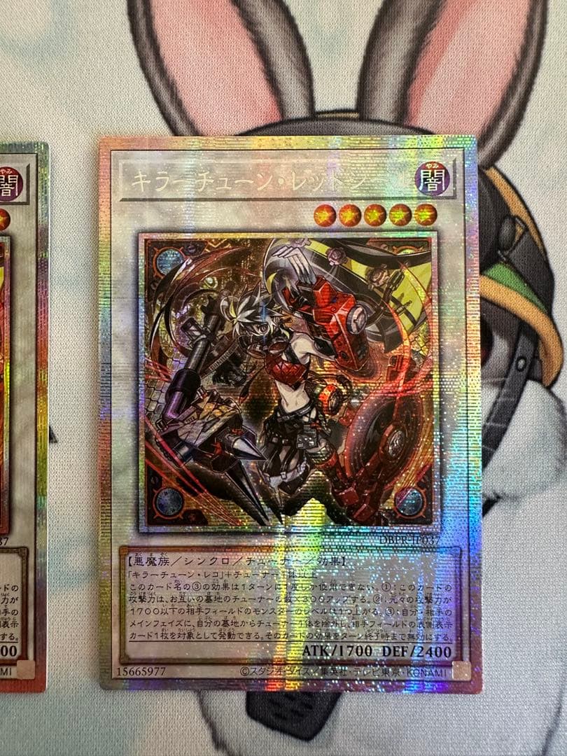 遊戯王　キラーチューン・レッドシール　プリズマ　日版1枚 | アジア版1枚