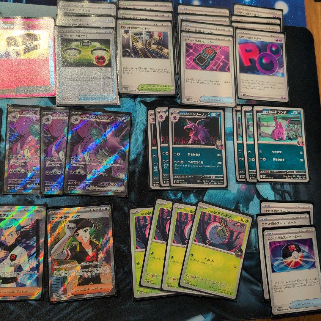 ポケモンカード引退　ロケット団デッキ高レア使用