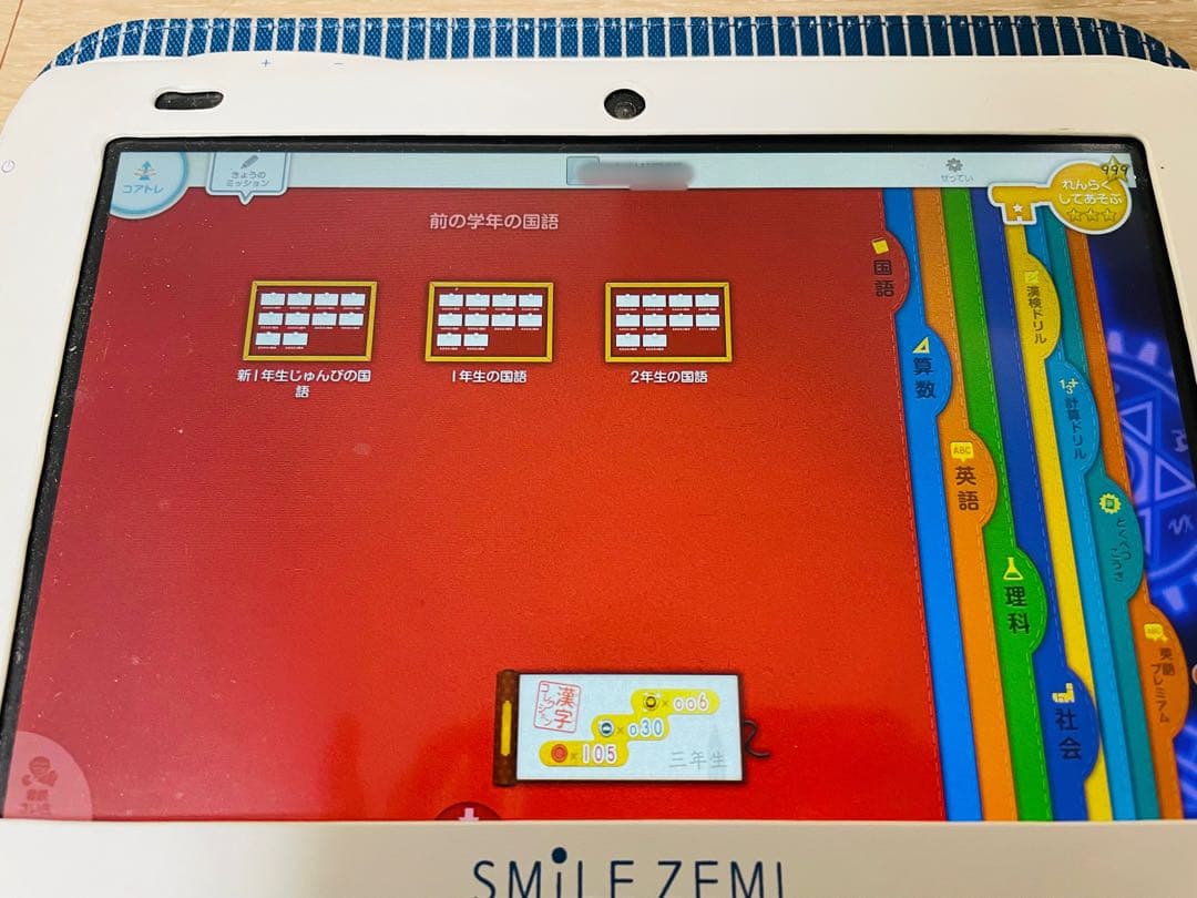 スマイルゼミ（1年生〜3年生） 36ヵ月分