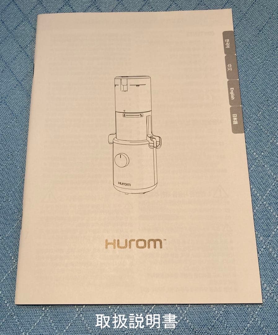 ヒューロム スロージューサー H310A サクラピンク　HUROM