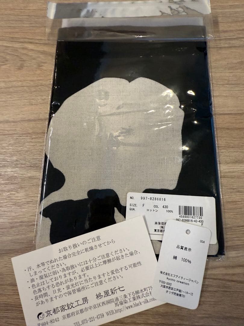 マスターマインドジャパン　手拭い　京都家紋工房　新品未使用　mastermind