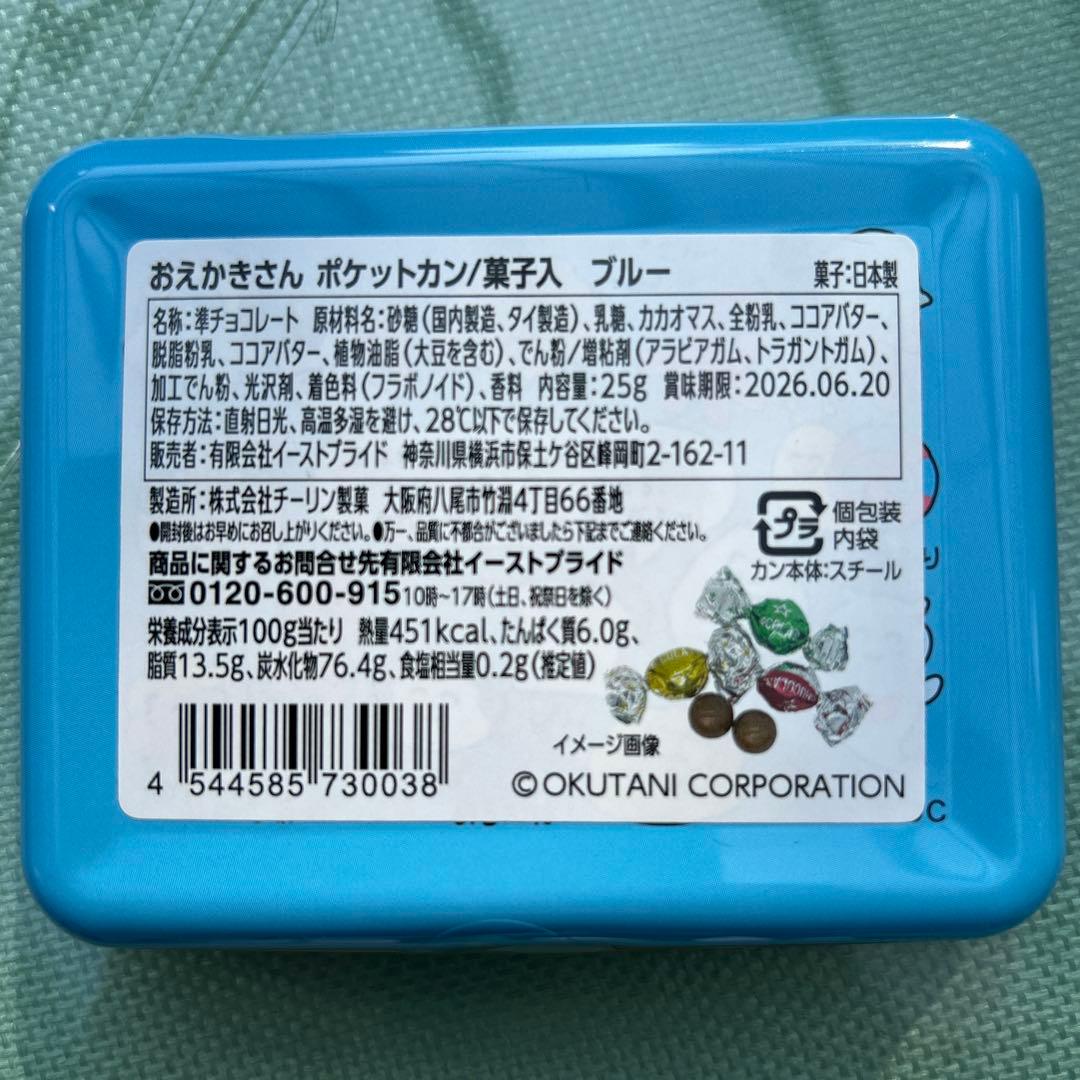 ニベ　おえかきさん　お菓子セット
