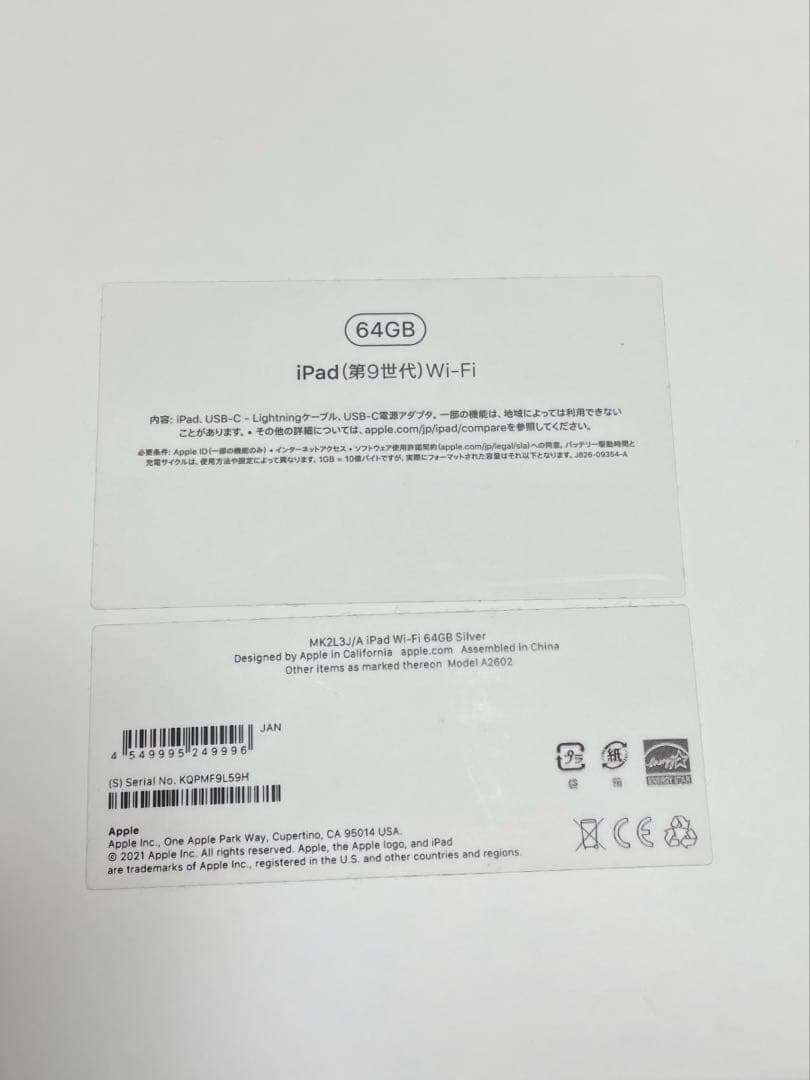 Apple iPad シルバー 薄型　第9世代64GB