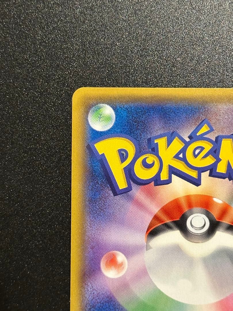 ヤドン&コダックGX SR SM11 ミラクルツイン 096/094 SA