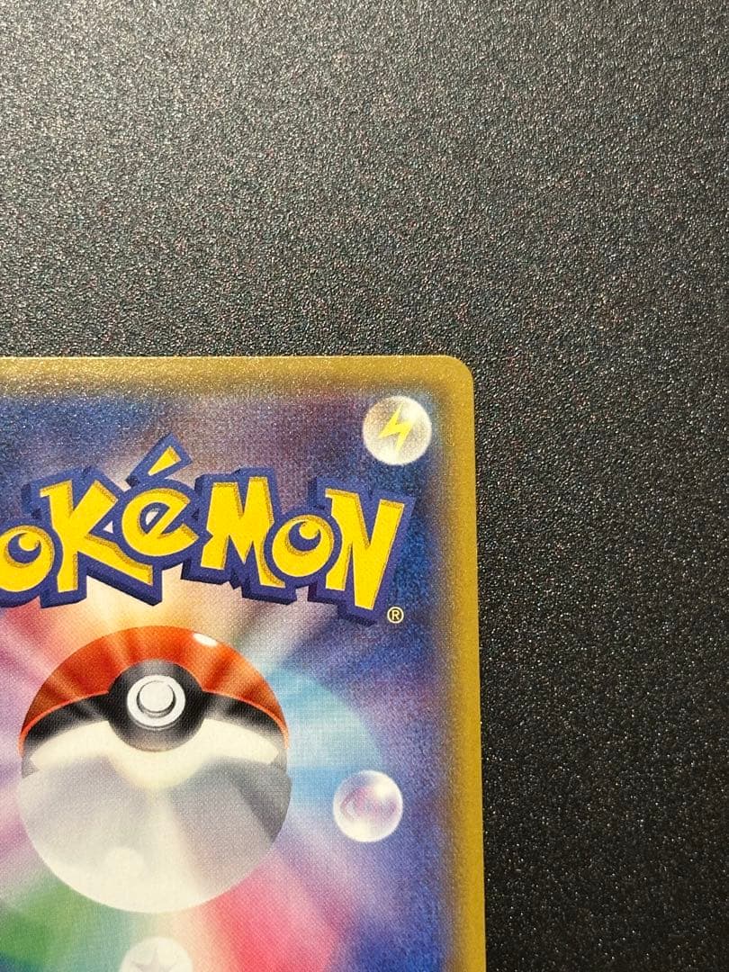 ヤドン&コダックGX SR SM11 ミラクルツイン 096/094 SA