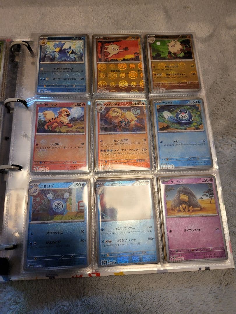 ポケモンカード 151セミコンプリートファイル