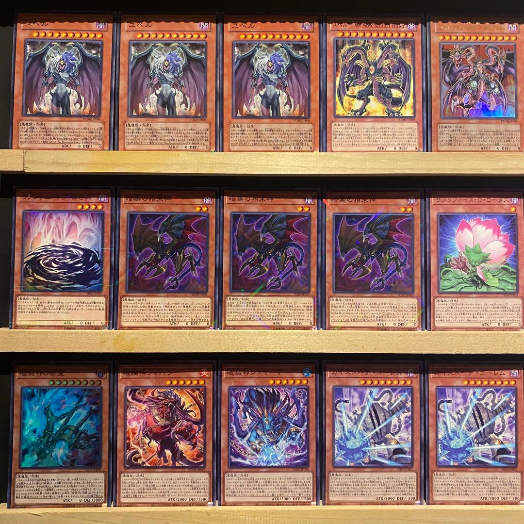 即日発送！ユベル　デッキ　遊戯王　破械　DasEwigLiebeWachter